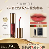 极密口红精华唇蜜淡纹保湿唇釉滋润唇纹唇膜润唇膏 04蜜红【4.5ml】