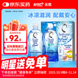 乐敦清曼秀雷敦乐敦清C3多功能隐形眼镜护理液美瞳保湿500ml+冰凉500ml