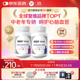 善存中老年男女复合维生素 B族维B1D3CE钙镁锌硒生物素叶酸 160粒*2瓶