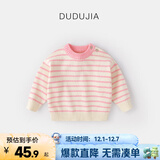 嘟嘟家宝宝毛衣冬装儿童套头衫童装上衣男童条纹毛线衣女童针织衣服冬款 艳粉白条纹 90