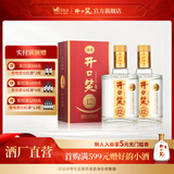 开口笑酒·陈酿12 浓香型白酒 湖南婚喜宴用酒尚品 聚会/送礼之选 50.8度 500mL 2瓶 【两瓶装】
