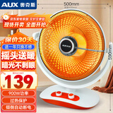 奥克斯（AUX）小太阳取暖器家用节能电暖器台式电热器办公室烤火炉暖脚器暗光防烫远红外电暖气NSB-TY90B-XHM