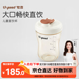 世喜奶瓶3-6岁儿童牛奶杯ppsu直饮水杯300ml