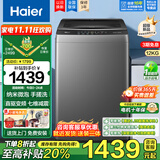 海尔（Haier）波轮洗衣机全自动10/11/12/13公斤直驱变频神童手搓洗防缠绕七维减震HP电离除菌螨预约桶自洁童锁 【12kg】480桶径+手搓净高达1.28洗净比