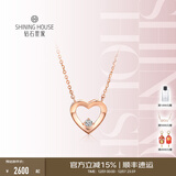 钻石世家18K金钻石项链 ChicGirl系列心形玫瑰金项链简约气质款礼物送女友 主石3分