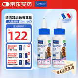 维克（Virbac）耳漂滴耳液狗狗猫咪预防耳螨止痒耳螨滴耳液耳朵清洁宠物洗耳液 60ml*2