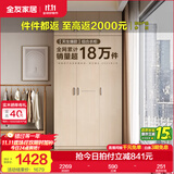 全友家居成品现代简约风大衣柜顶柜组合家用卧室家具柜子衣橱 【白橡木色】1.2m三门衣柜+顶柜 多规格灵活组合+科学分区收纳