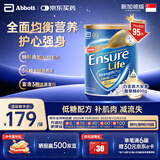 雅培大安素白金装全营养配方奶粉中老年高钙蛋白粉新加坡版香草味800g