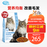 珍宝（J&B）全价成年期猫粮鱼肉味猫咪专用海洋鱼油主食猫粮全猫种通用型猫饭 【15KG】精选海洋鱼味全价猫粮