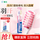 狮王（Lion）细齿洁经典牙刷国产细毛 软毛 超细毛深入清洁呵护牙龈成人家庭装 牙龈倍护牙刷* 1支