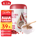 燕之坊 红豆薏米枸杞粉500g 五黑桑椹粉薏仁粉五黑麦片粉山药粉代餐粉 红豆薏米枸杞粉500g（升级款）