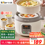 小熊（Bear）电炖锅 电炖盅 隔水炖锅3-4人用 煲汤锅 燕窝炖盅 炖汤锅 炖汤盅 宝宝辅食锅 DDZ-C25X6 4L配蒸笼