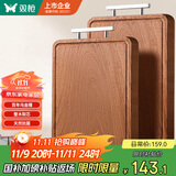 双枪乌金檀木整木菜板 百年龄砧板家用切菜案板抗菌实木菜板50*33*2.5