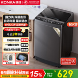 康佳10公斤全自动波轮洗衣机  家用租房 高效除菌 桶自洁桶风干 以旧换新 家电国家补贴 XQB100-718