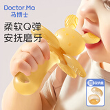 马博士婴儿牙胶磨牙胶棒3-6个月宝宝防吃手蘑菇牙胶口欲期可啃咬兔子
