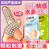 倍力乐手指套超薄避孕套自慰芦荟女用抠指交套女用成人计生用品芦D18只