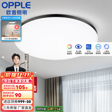 欧普（OPPLE） LED 过道吸顶灯具卧室阳台灯玄关灯饰 现代简约YT 升级呵护光【黑边-卧室灯】