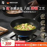 WMF福腾宝不粘锅平底锅煎锅含钛炒菜锅铸铝电磁炉银彩Pro煎炒锅28cm