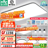 雷士（NVC）吸顶灯客厅灯简约现代LED照明灯具全屋套餐卧室灯-光鸿 【舒适光】智控客厅4室2厅餐吊灯