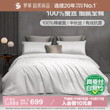 罗莱家纺 蚕丝被子 100%全棉蚕丝四季被芯 4.3斤 200*230cm