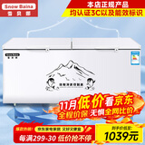 雪贝娜冰柜商用大容量全冷冻家用双温卧式冷柜展示柜 688【铜管一级能效】长1.45米