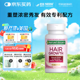 自然之宝雀巢旗下密发胶囊胶原蛋白生物素防脱发女性专研花少好营养30粒