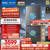 海尔（Haier）「小红花2.0」550升法式多门双系统双循环家用电冰箱大容量一级能效国家补贴BCD-550WGHFDC9GYU1