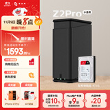 极空间私有云Z2Pro 4T四核双盘位NAS网络存储智能AI个人云硬盘家庭服务器 手机PC平板扩容 水墨黑
