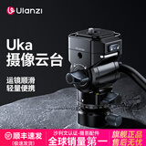ulanzi【优篮子】U-190 II Uka摄像云台/Pro/小型液压阻尼云台mini单反三脚架相机摄影阿卡口360°通用 U190 II Uka摄像云台