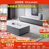 全友家居 现代简约岩板茶几电视柜组合客厅电视柜落地储物家具