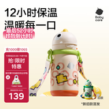 babycare儿童保温杯婴儿宝宝学饮杯吸管水杯水壶不锈钢450ml-新老款随机发