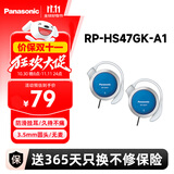 松下（Panasonic） RP-HS47GK有线耳机有线 耳挂式耳机挂耳式 运动网课游戏音乐重低音 适用手机电脑圆头 蓝色