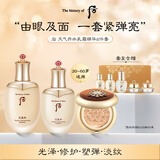 后Whoo天气丹水乳面霜精华8件礼盒336ml+气垫抗老修复女生日礼物