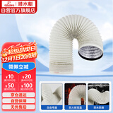 潜水艇（Submarine）厨房油烟机排烟管加厚PVC铝箔复合烟管灶具配件象牙白183mm*2米