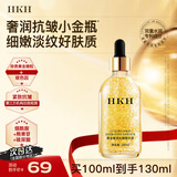 HKH24k黄金精华液抗皱淡纹紧致补水保湿烟酰胺原液护肤品敏感肌适用 黄金精华液100ml*1瓶