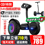 领奥电动儿童智能平衡车3-6-12岁体感10岁到15岁以上腿控成年人两轮自动手扶双轮新款平行车 K6越野黑54V【三控+APP+炫光轮】