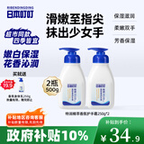 日本叮叮特润香氛护手霜 滋润保湿手部护理持久留香清爽不粘腻润肤250g*2