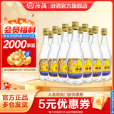 汾酒 53度 出口玻汾 清香型白酒 送礼自饮 53度 750mL 12瓶 整箱装