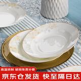 以辰景德镇陶瓷家用饭盘汤盘菜盘子微波炉适用8英寸深盘金枝玉叶