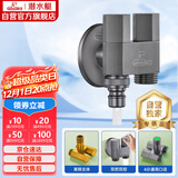 潜水艇（Submarine）F424M一进二出三通角阀黄铜枪灰洗衣机水龙头4分接头带止水针水嘴