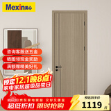 美心（Mexin） 木门卧室门免漆房间门室内门套装门客厅木质复合低碳定制门N555 门扇+双包门套+物流自提