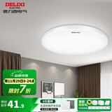 德力西（DELIXI）LED吸顶灯 客厅灯卧室书房灯具现代简约 纯白系列 【纯白18W】φ33cm/适用6-12㎡
