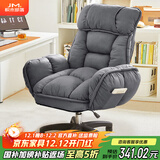 积木部落 电脑椅子久坐舒适休闲电竞沙发椅人体工学家用学习椅可躺办公椅 灰蓝色【折叠扶手+可躺靠背】