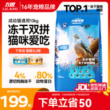 力狼猫粮 成猫幼猫通用型天然粮 【升级冻干3.0】冻干猫粮10kg