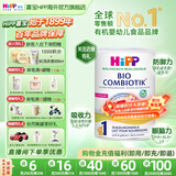 喜宝（HiPP）荷兰至臻版有机益生菌婴幼儿配方奶粉 无淀粉全乳糖 DHA 澳白平替 【单罐】1段 0-6月（效期27.3）