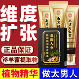 膳好时光口服组套可搭药修复膏生殖久时延持增大变粗海绵体二次发长育三盒