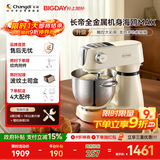 长帝（changdi）2025年新款 海鸥max厨师机 和面机家用全自动揉面一体压面机企鹅顶顶 面包机面条机轻音全金属机身 支持多功能拓展压面制面绞肉 6.2L