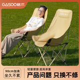 格术户外折叠椅 月亮椅折叠凳露营椅钓鱼椅便携高背躺椅露营装备全套 【升级加高款】卡其色牛津布90cm高背月亮椅
