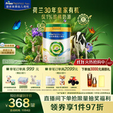 美素佳儿（Friso）皇家莼悦有机幼儿配方奶粉3段（1-3岁幼儿适用）800克