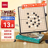 得力（deli）磁石五子棋套装折叠棋盘儿童益智桌游围棋便携开学礼物
